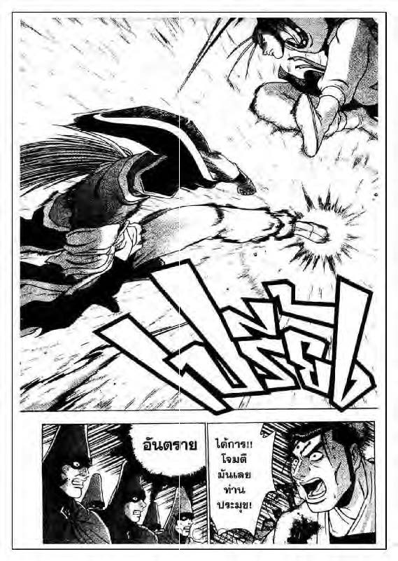à¸­à¹ˆà¸²à¸™ Yulgang