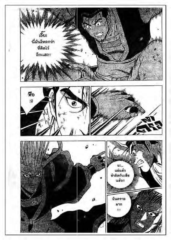 à¸­à¹ˆà¸²à¸™ Yulgang