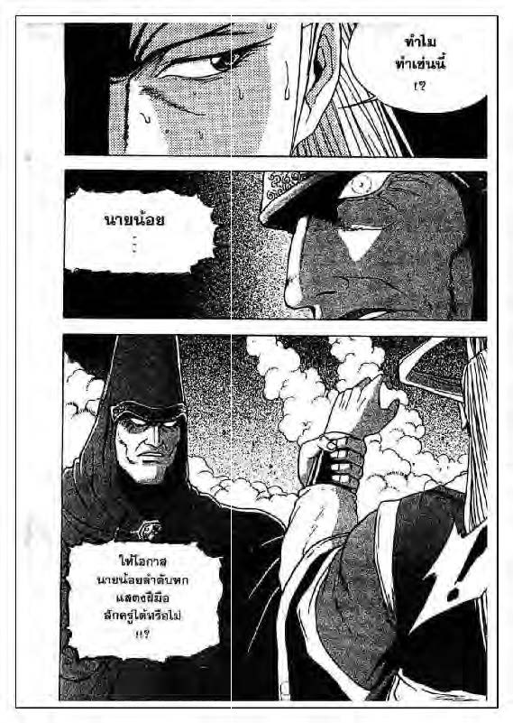 à¸­à¹ˆà¸²à¸™ Yulgang