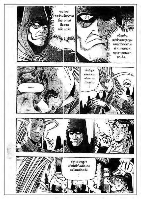 à¸­à¹ˆà¸²à¸™ Yulgang