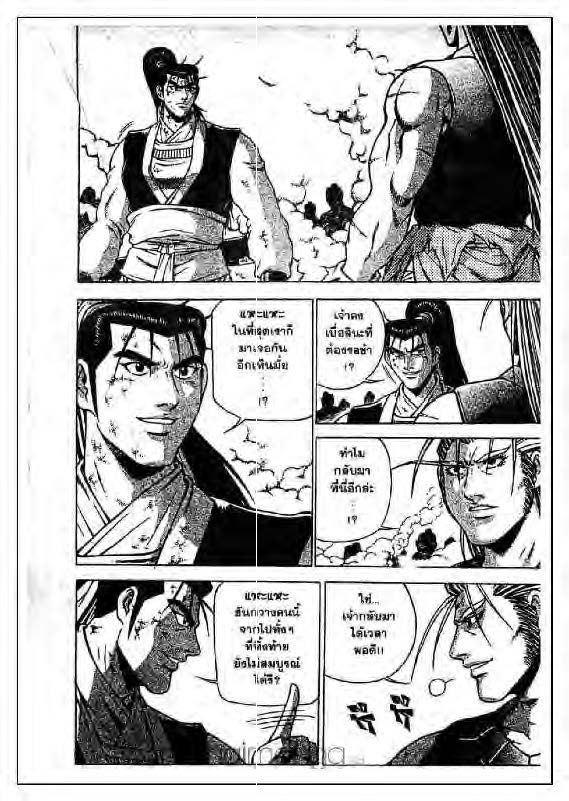 à¸­à¹ˆà¸²à¸™ Yulgang