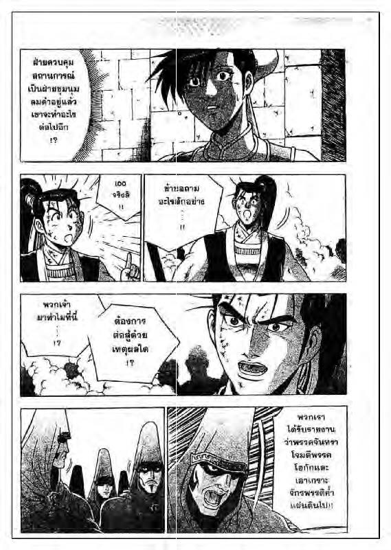 à¸­à¹ˆà¸²à¸™ Yulgang