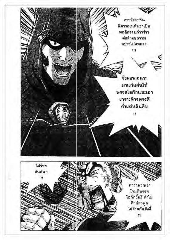 à¸­à¹ˆà¸²à¸™ Yulgang