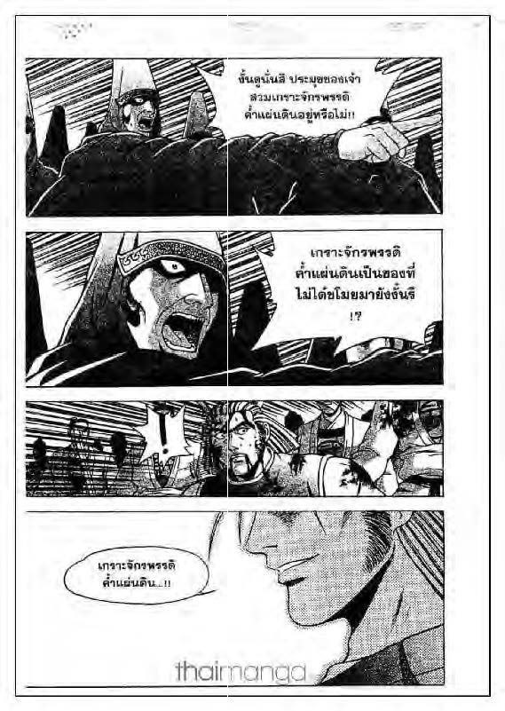 à¸­à¹ˆà¸²à¸™ Yulgang
