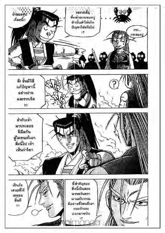à¸­à¹ˆà¸²à¸™ Yulgang