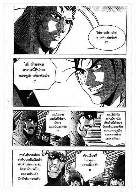 à¸­à¹ˆà¸²à¸™ Yulgang