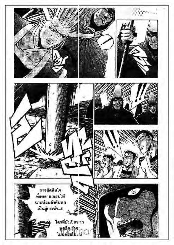 à¸­à¹ˆà¸²à¸™ Yulgang
