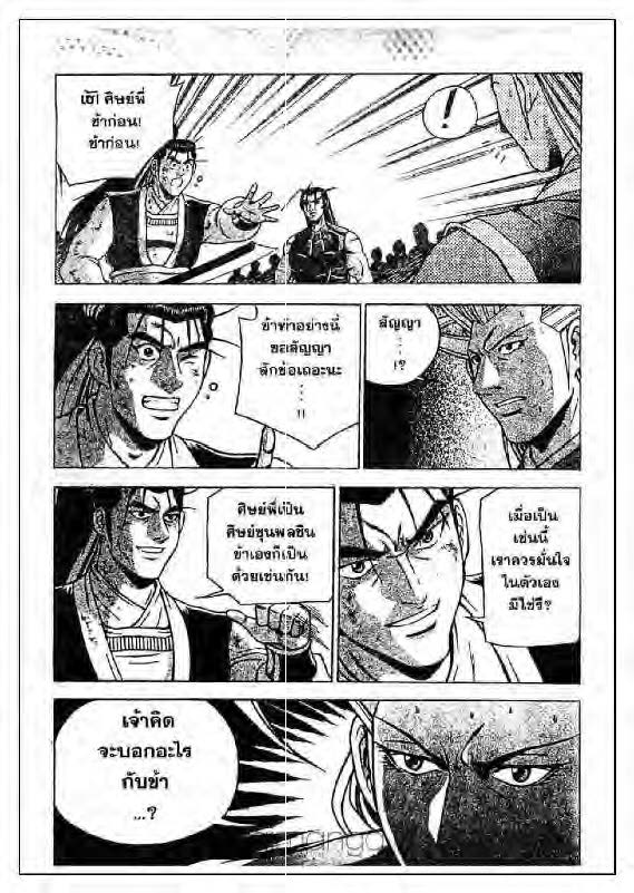 à¸­à¹ˆà¸²à¸™ Yulgang