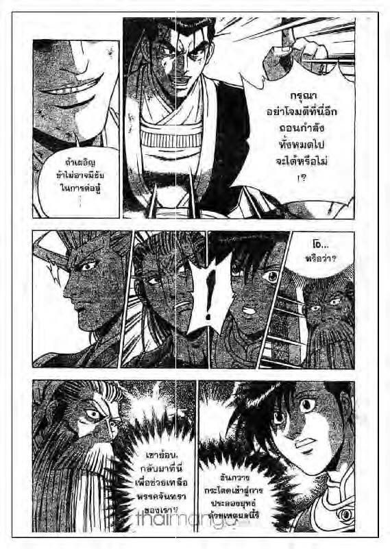 à¸­à¹ˆà¸²à¸™ Yulgang