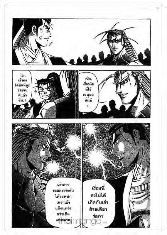 à¸­à¹ˆà¸²à¸™ Yulgang