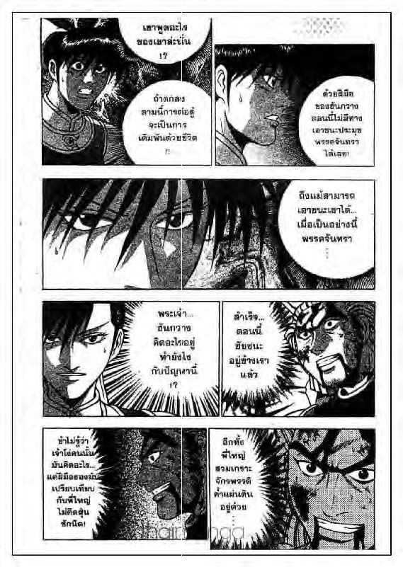 à¸­à¹ˆà¸²à¸™ Yulgang