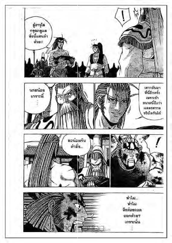 à¸­à¹ˆà¸²à¸™ Yulgang