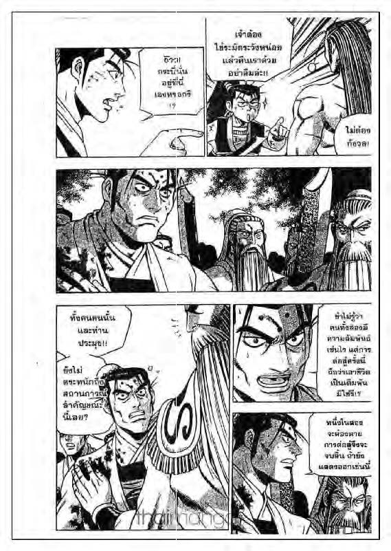 à¸­à¹ˆà¸²à¸™ Yulgang