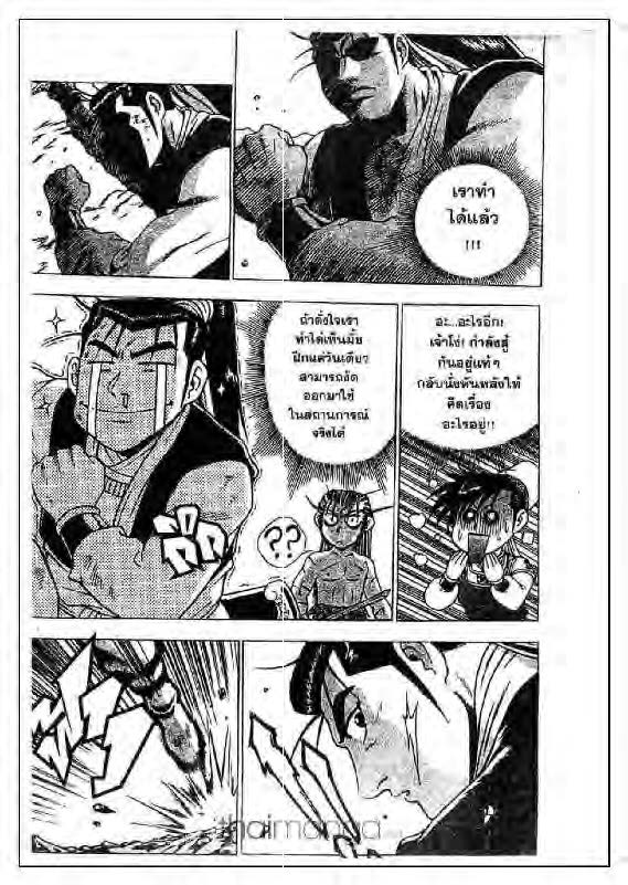 à¸­à¹ˆà¸²à¸™ Yulgang