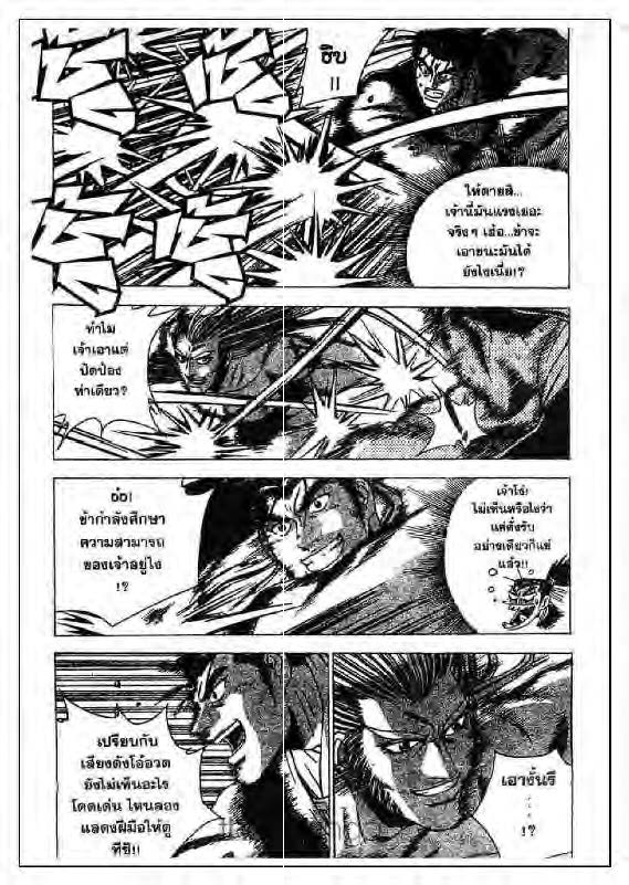 à¸­à¹ˆà¸²à¸™ Yulgang