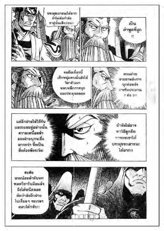 à¸­à¹ˆà¸²à¸™ Yulgang