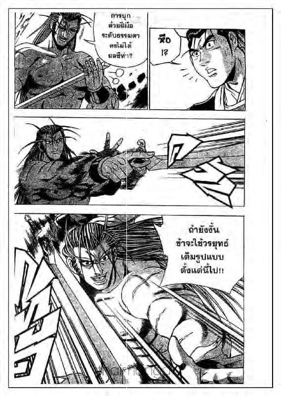 à¸­à¹ˆà¸²à¸™ Yulgang