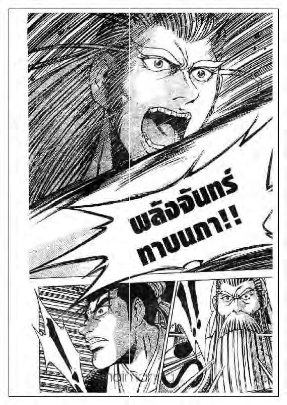 à¸­à¹ˆà¸²à¸™ Yulgang