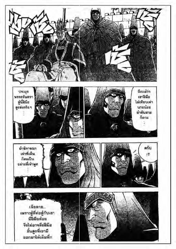 à¸­à¹ˆà¸²à¸™ Yulgang