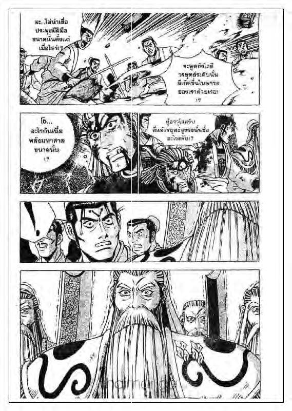 à¸­à¹ˆà¸²à¸™ Yulgang