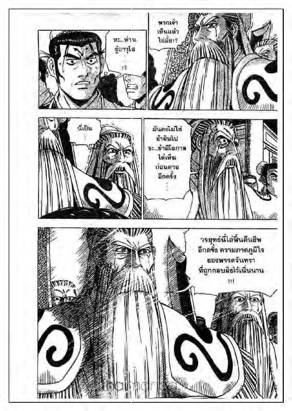 à¸­à¹ˆà¸²à¸™ Yulgang