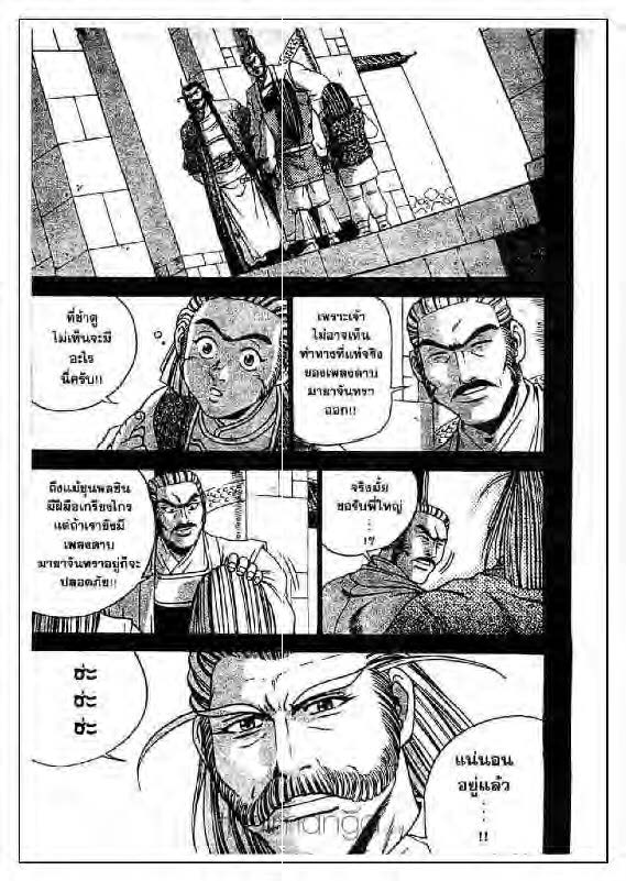 à¸­à¹ˆà¸²à¸™ Yulgang