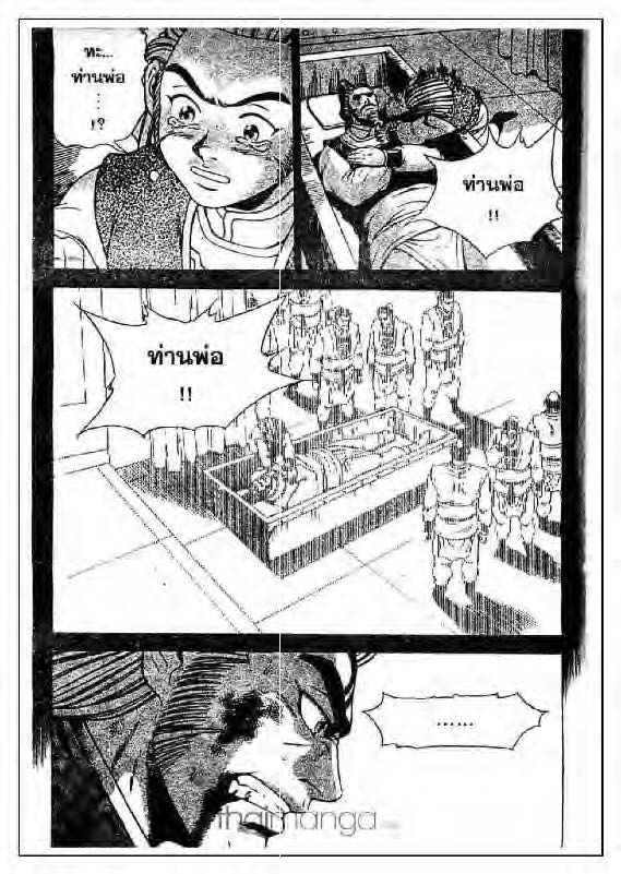 à¸­à¹ˆà¸²à¸™ Yulgang