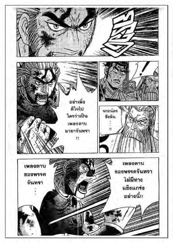 à¸­à¹ˆà¸²à¸™ Yulgang