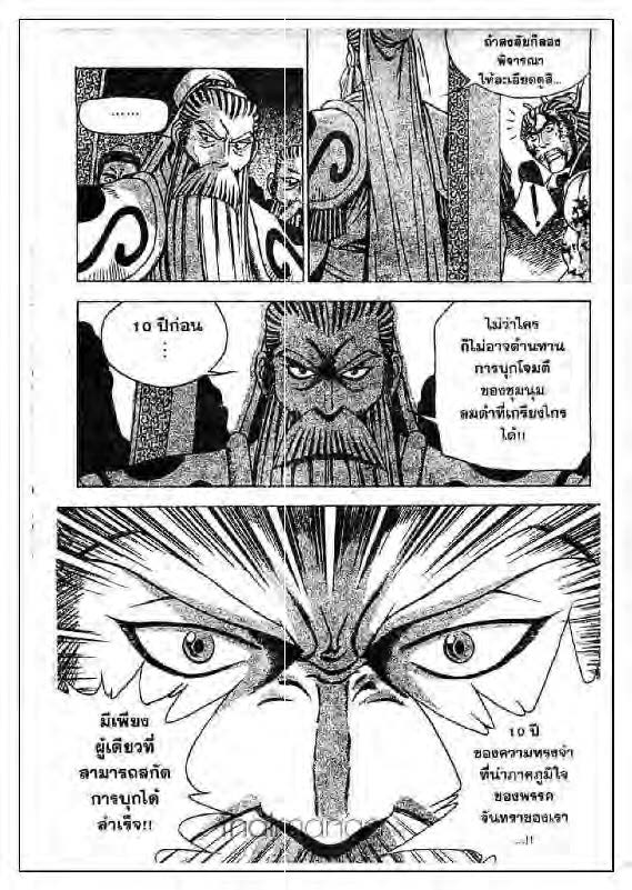 à¸­à¹ˆà¸²à¸™ Yulgang