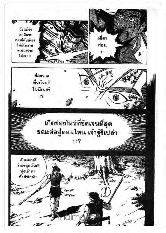 à¸­à¹ˆà¸²à¸™ Yulgang