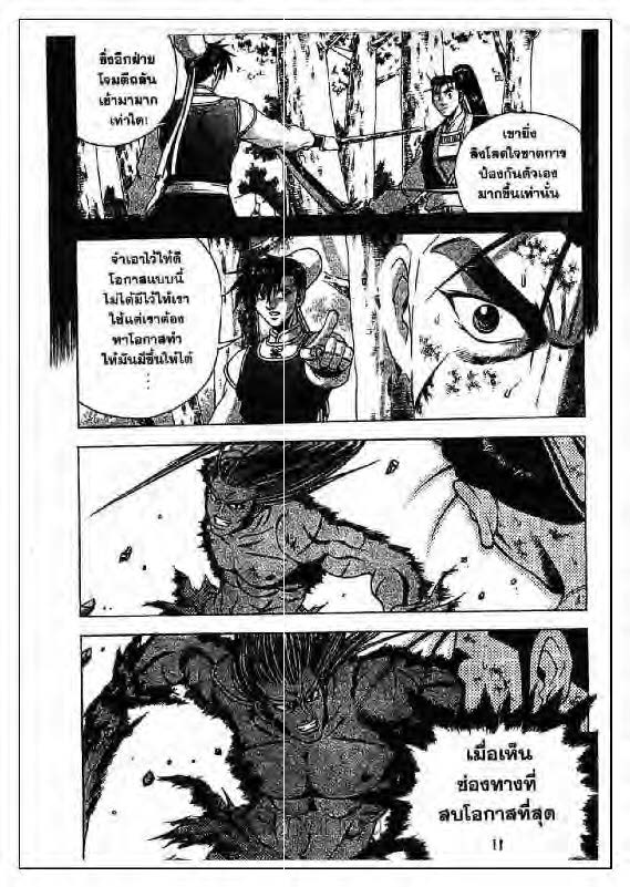 à¸­à¹ˆà¸²à¸™ Yulgang