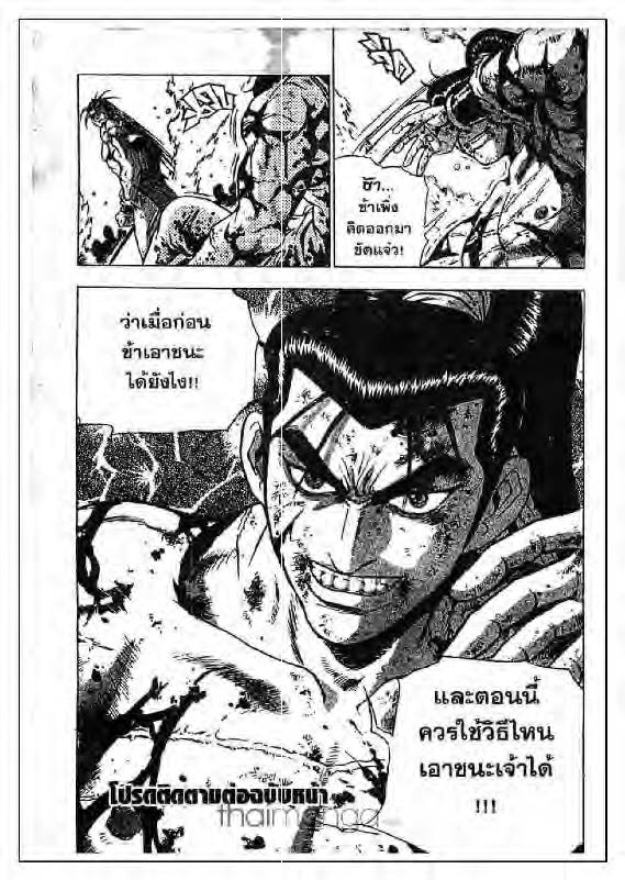 à¸­à¹ˆà¸²à¸™ Yulgang
