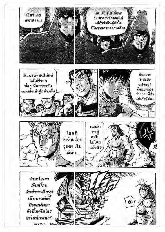 à¸­à¹ˆà¸²à¸™ Yulgang