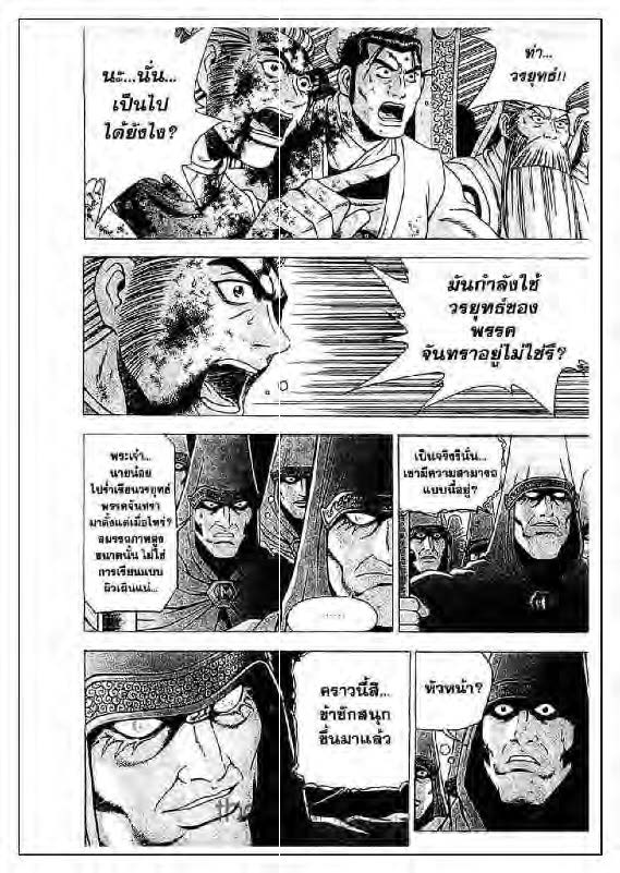 à¸­à¹ˆà¸²à¸™ Yulgang