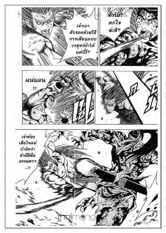 à¸­à¹ˆà¸²à¸™ Yulgang