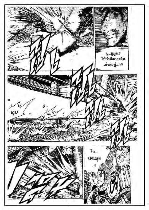 à¸­à¹ˆà¸²à¸™ Yulgang