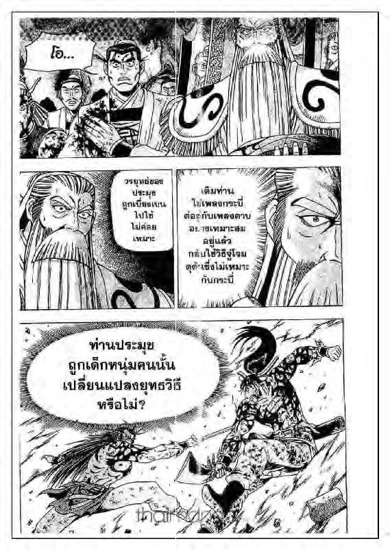 à¸­à¹ˆà¸²à¸™ Yulgang