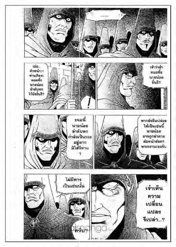 à¸­à¹ˆà¸²à¸™ Yulgang