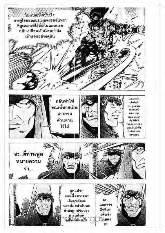 à¸­à¹ˆà¸²à¸™ Yulgang
