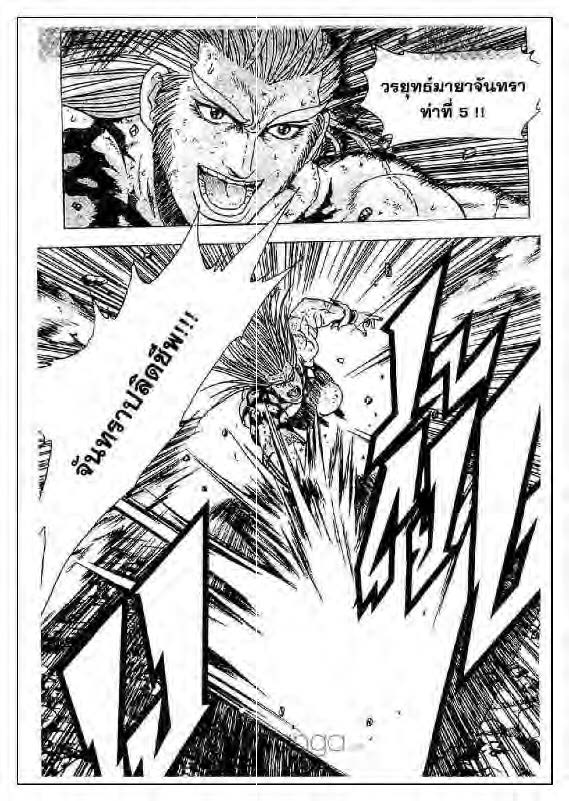 à¸­à¹ˆà¸²à¸™ Yulgang