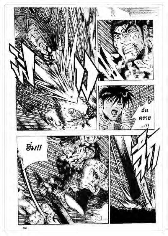 à¸­à¹ˆà¸²à¸™ Yulgang