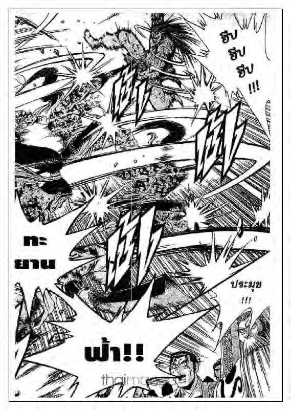 à¸­à¹ˆà¸²à¸™ Yulgang