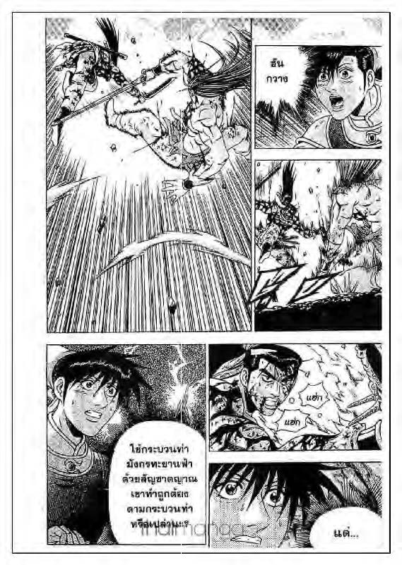 à¸­à¹ˆà¸²à¸™ Yulgang