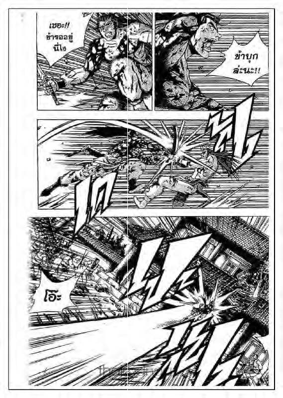 à¸­à¹ˆà¸²à¸™ Yulgang