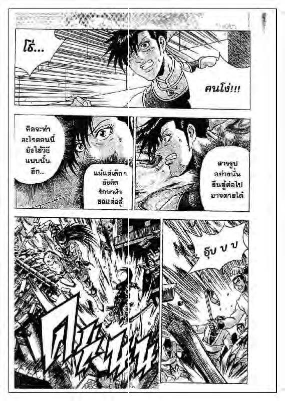 à¸­à¹ˆà¸²à¸™ Yulgang