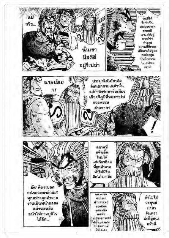 à¸­à¹ˆà¸²à¸™ Yulgang