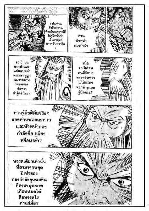 à¸­à¹ˆà¸²à¸™ Yulgang