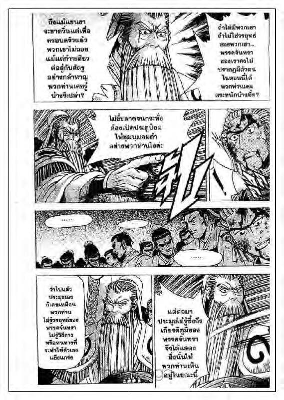 à¸­à¹ˆà¸²à¸™ Yulgang