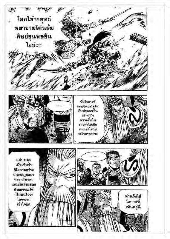 à¸­à¹ˆà¸²à¸™ Yulgang