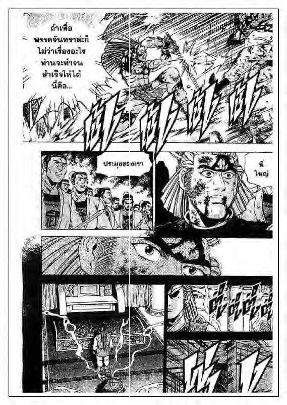 à¸­à¹ˆà¸²à¸™ Yulgang